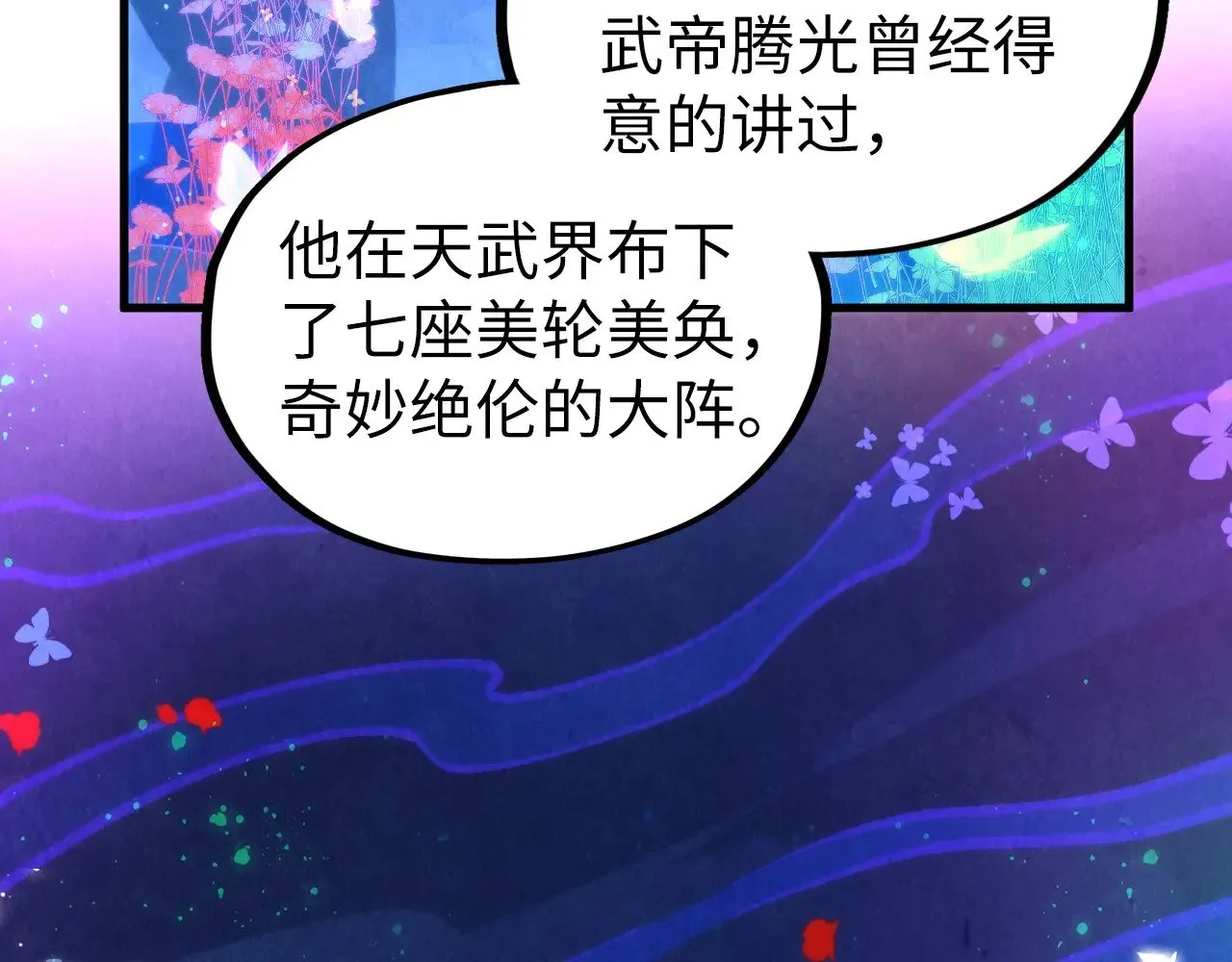 第355话 水月镜花73
