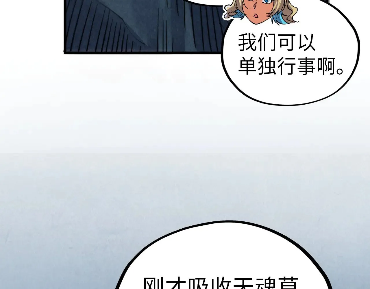 第354话 魂奴进阶35