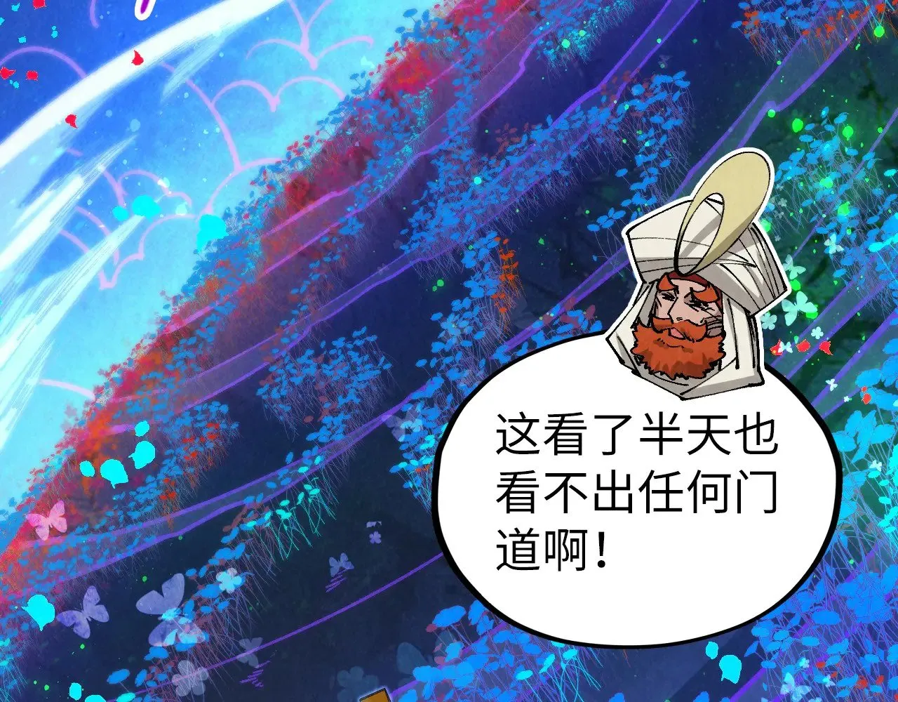 第355话 水月镜花56