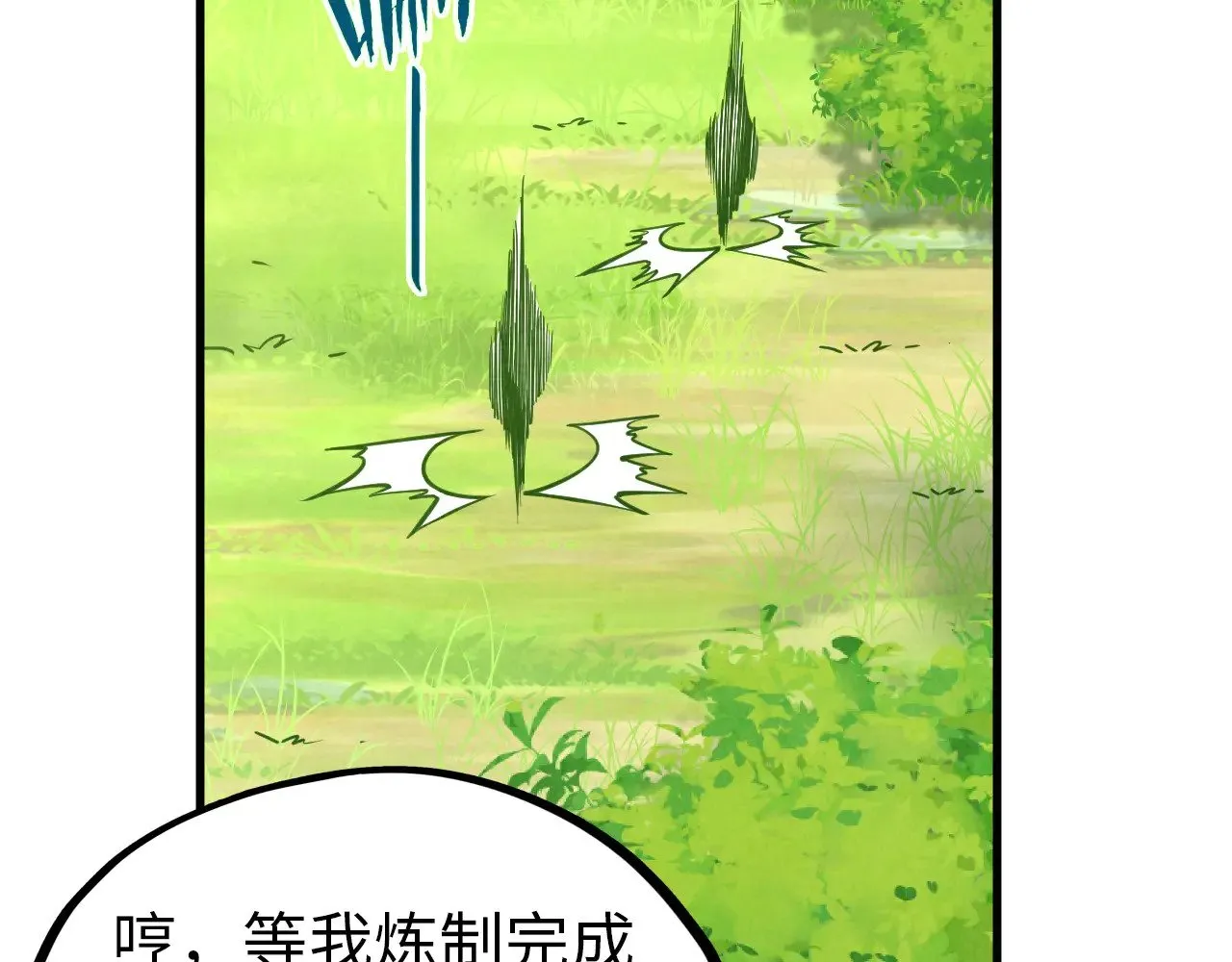 第356话 武帝相遇，四季结界100