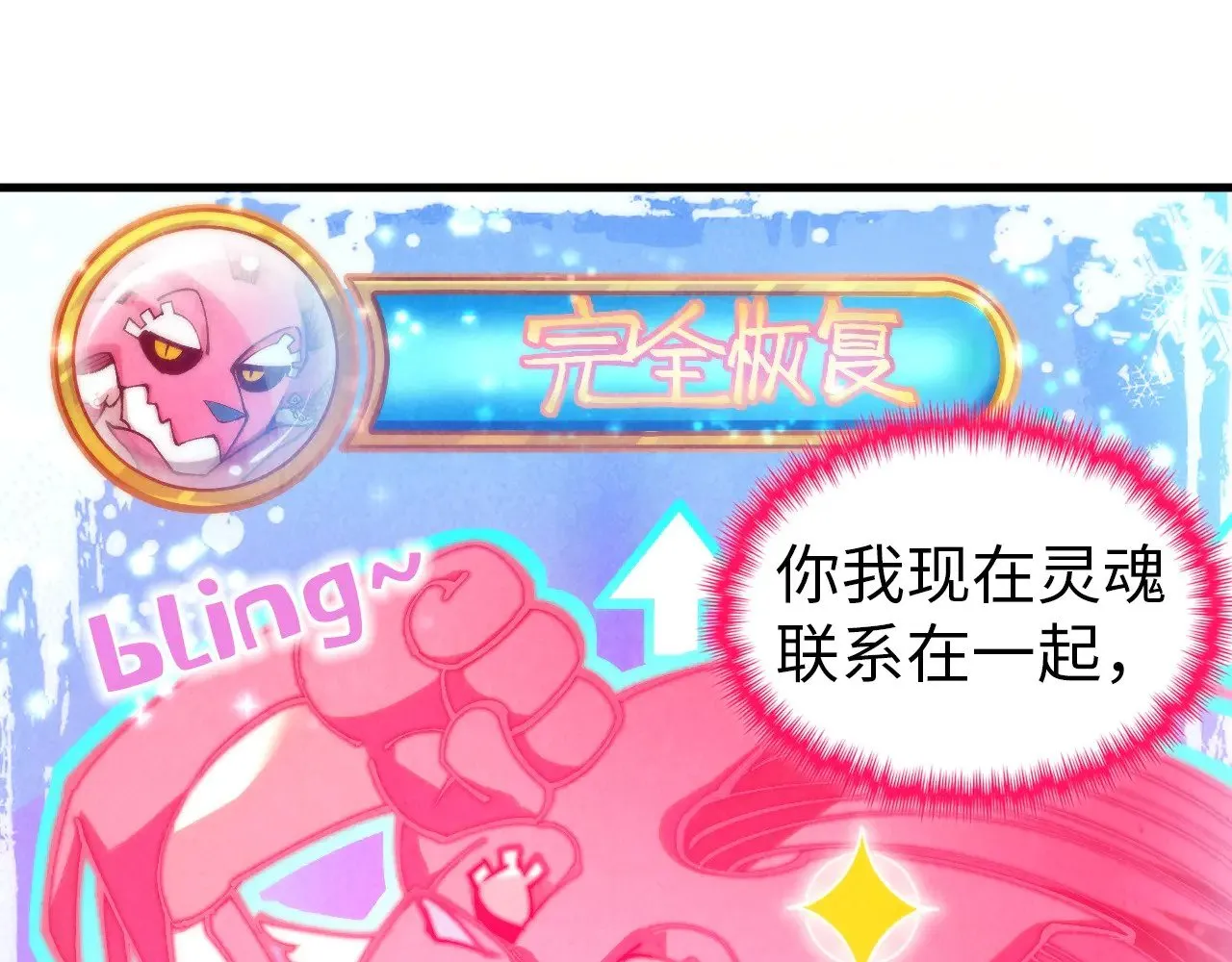 第353话 炼化药力55