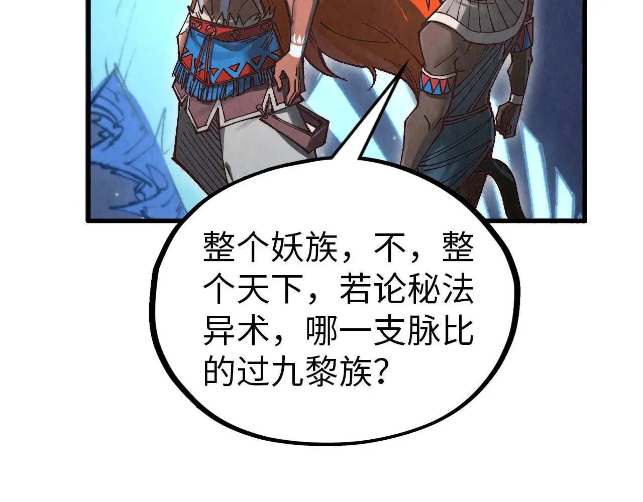 第358话 虚眼与破阵117
