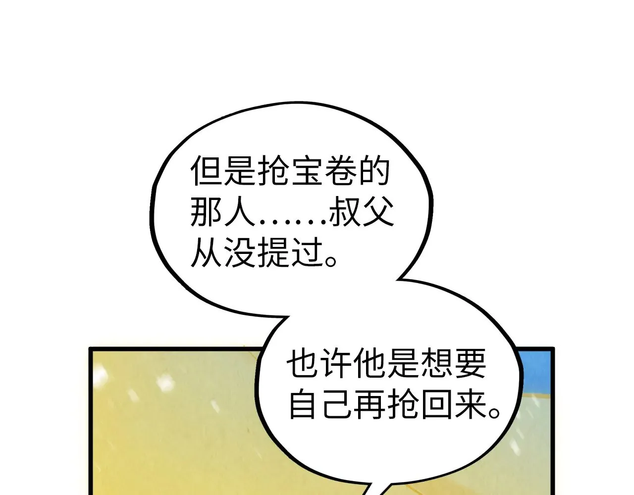 第353话 炼化药力152