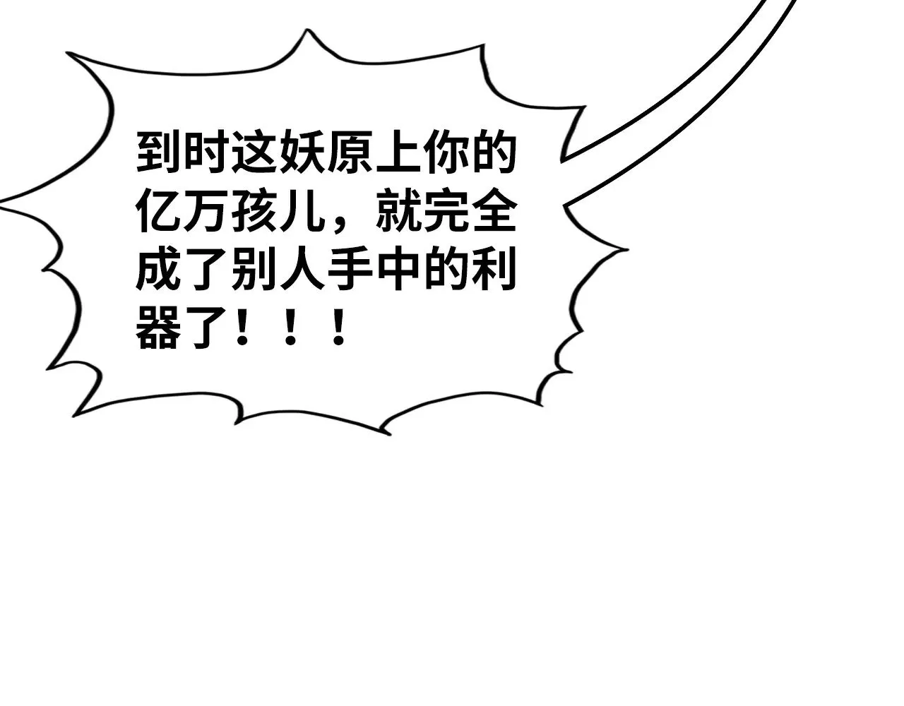 第356话 武帝相遇，四季结界10