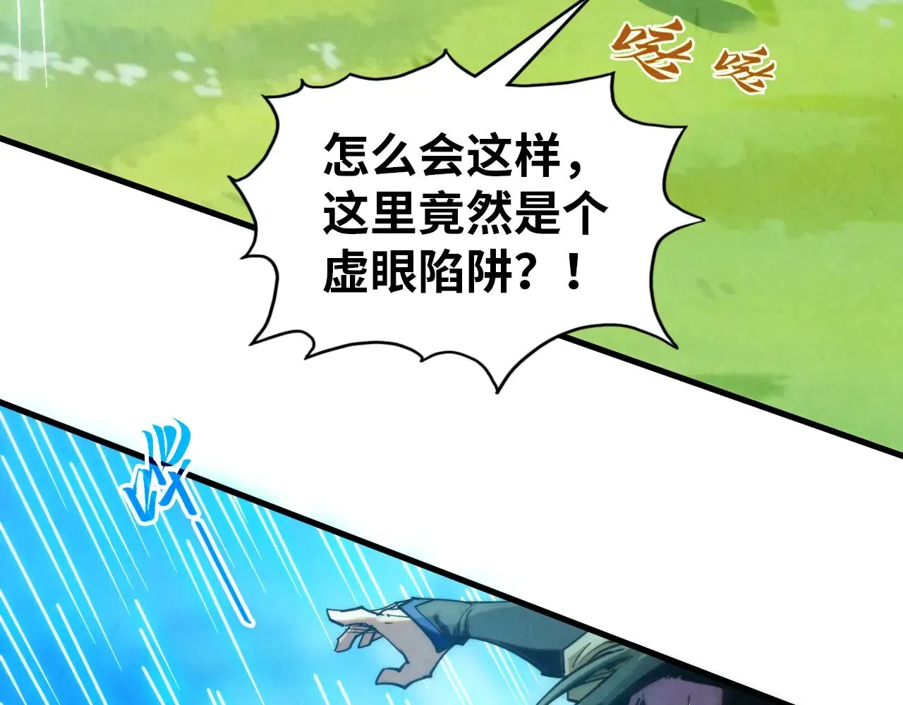 第358话 虚眼与破阵50