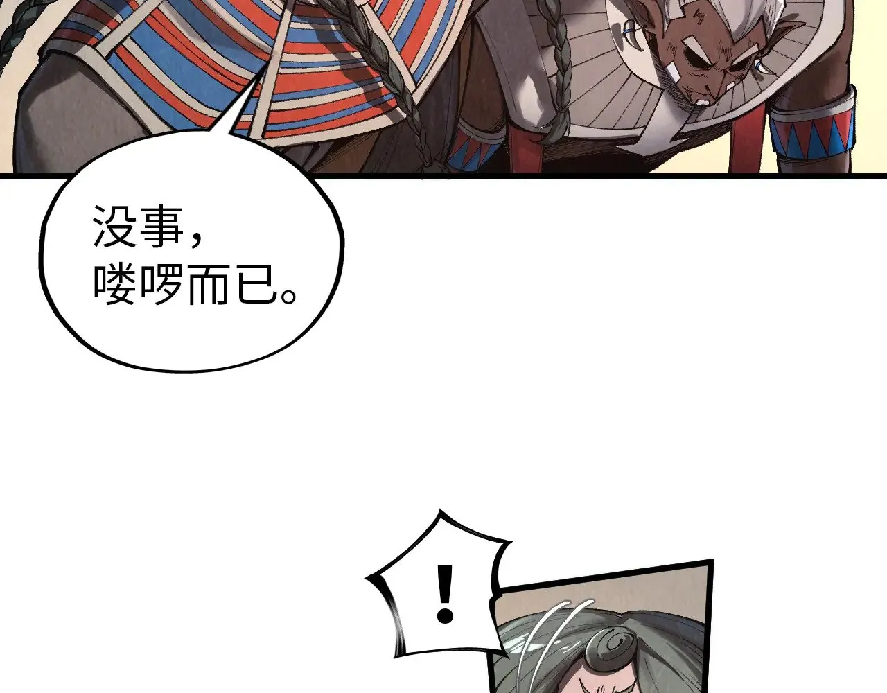 第349话 雨出手73