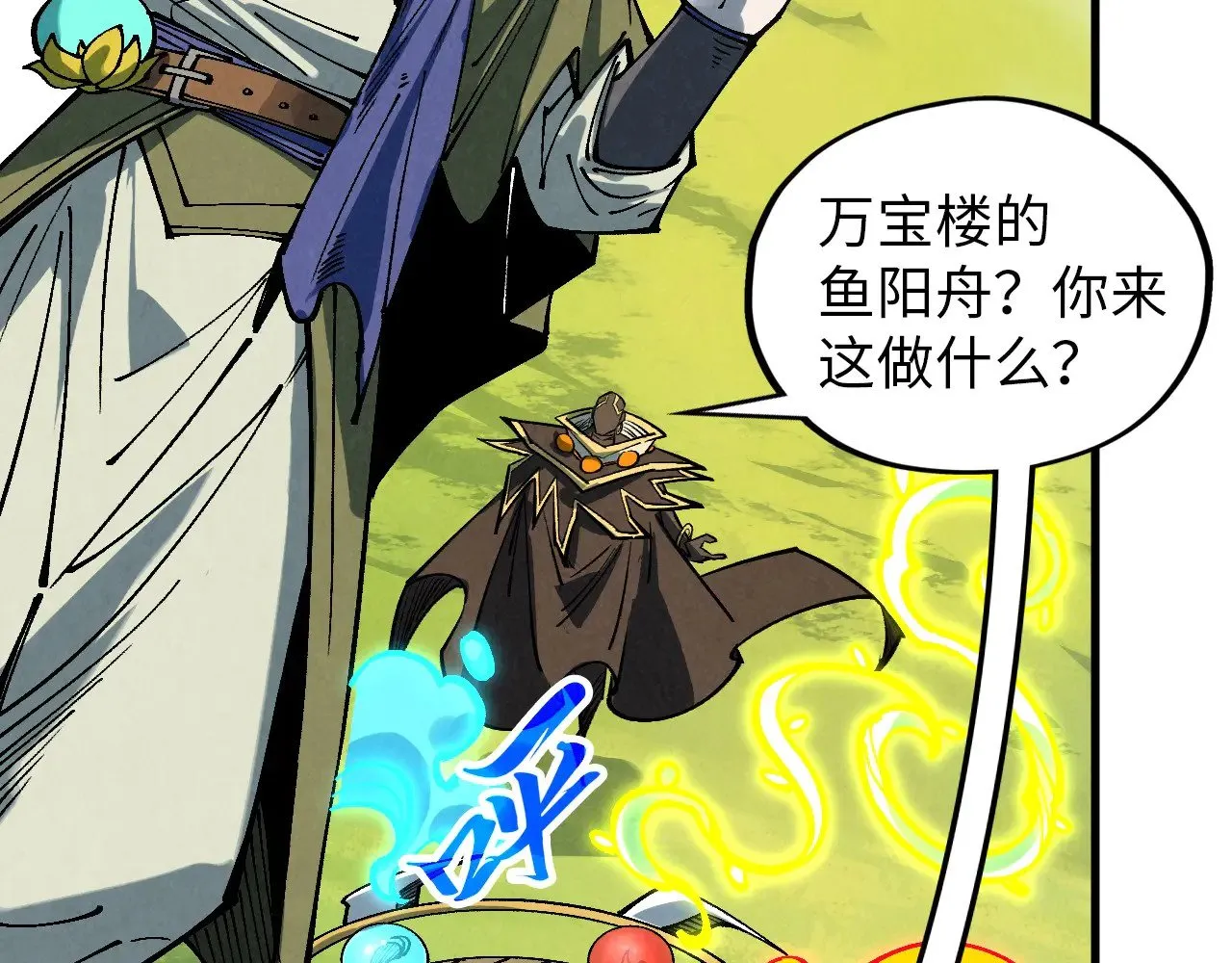 第356话 武帝相遇，四季结界54