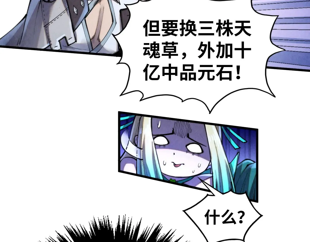 第352话 交易86