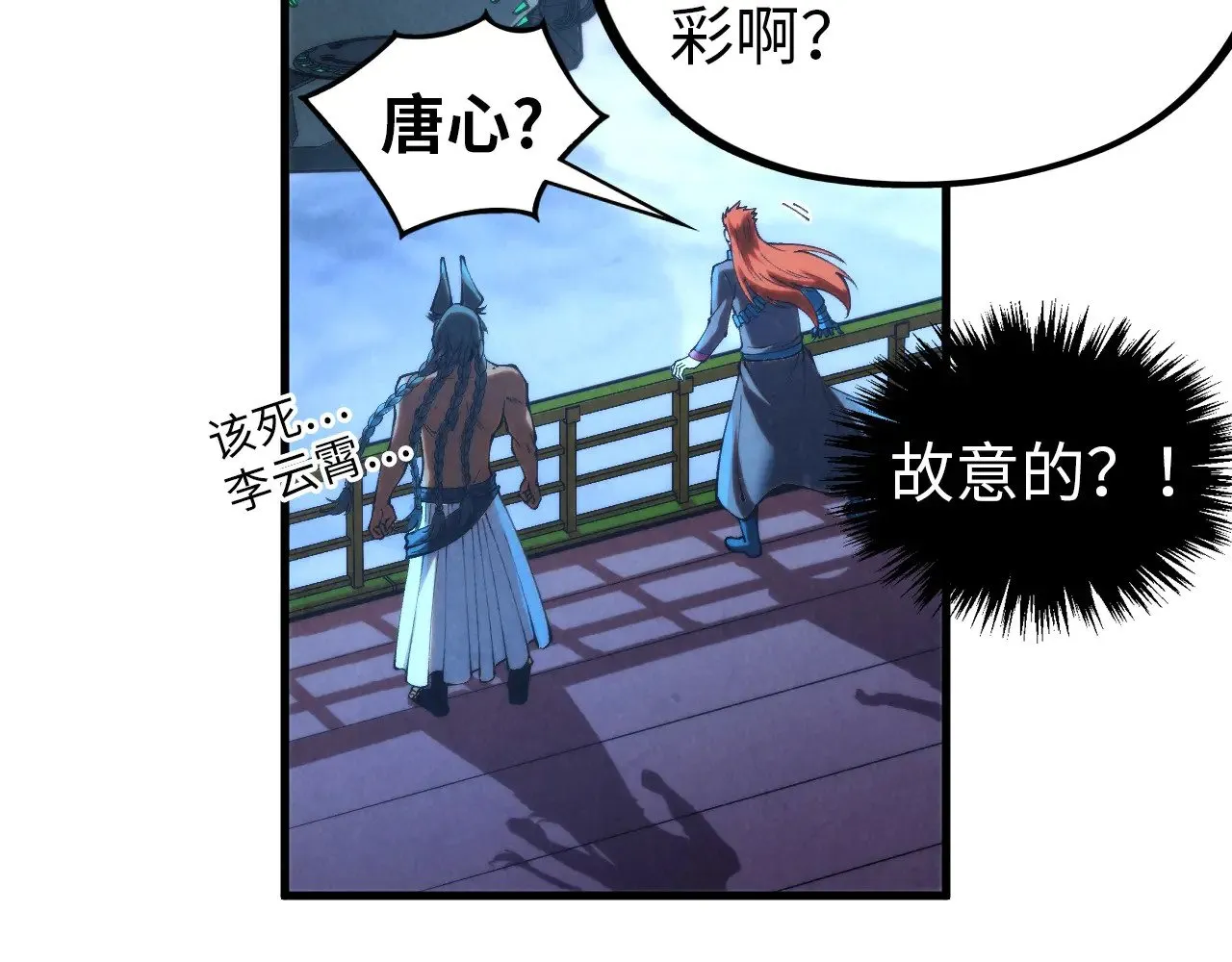第353话 炼化药力13
