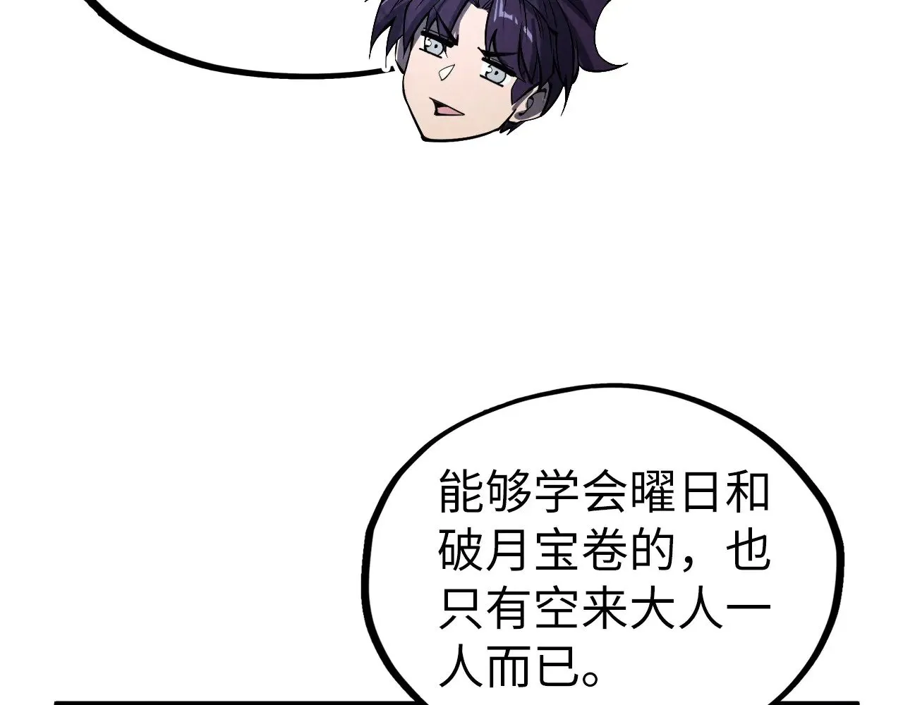 第353话 炼化药力148