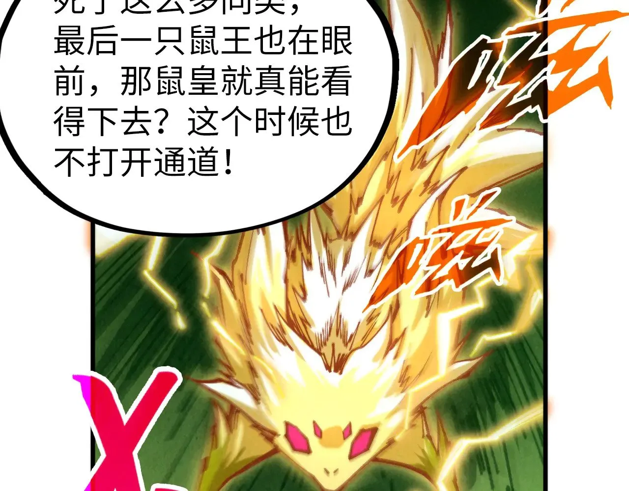 第355话 水月镜花155