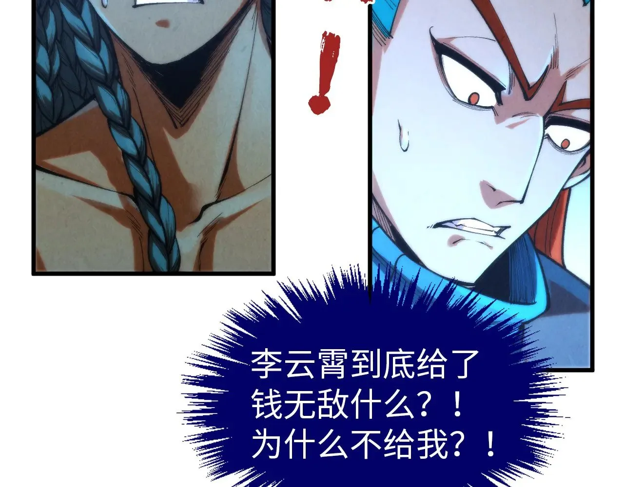 第353话 炼化药力10