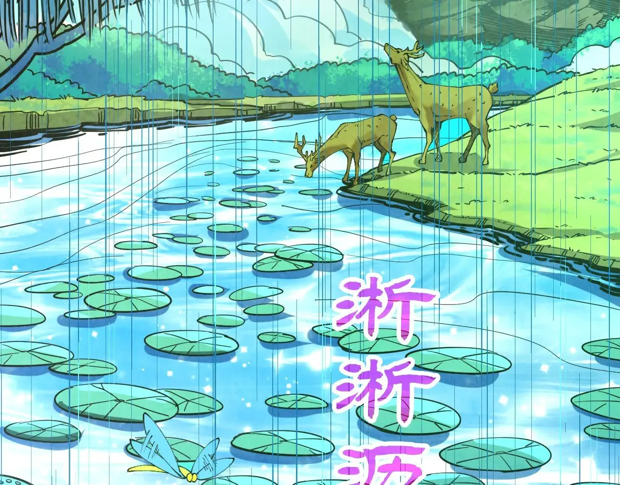 第358话 虚眼与破阵82