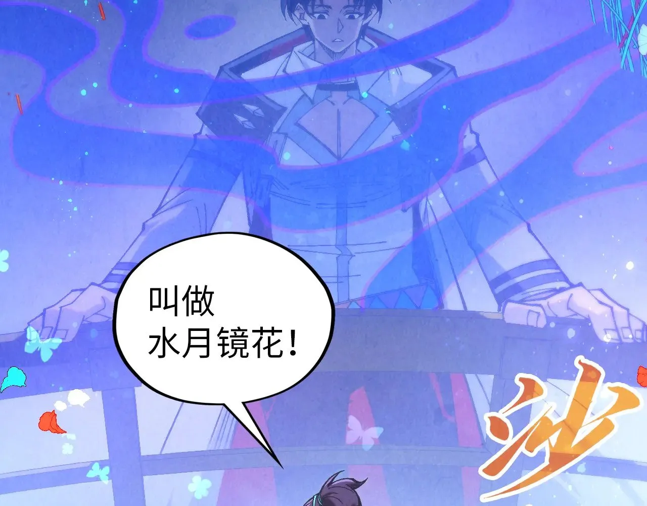 第355话 水月镜花75