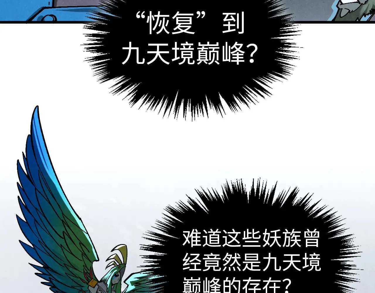 第349话 雨出手126