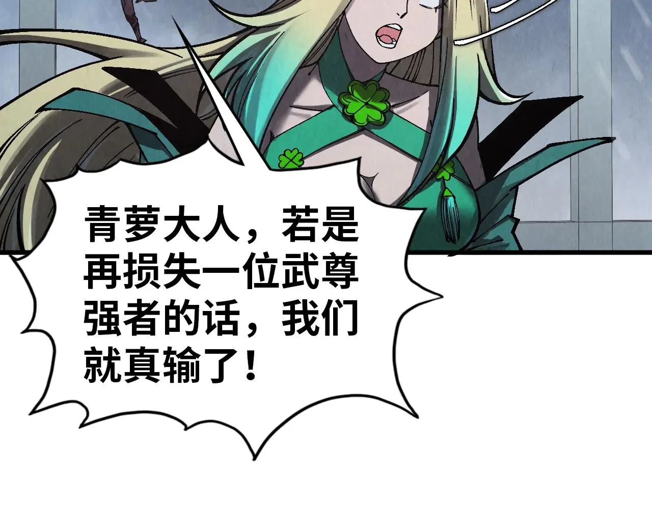 第349话 雨出手53
