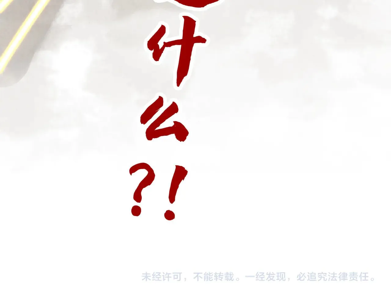 第358话 虚眼与破阵180