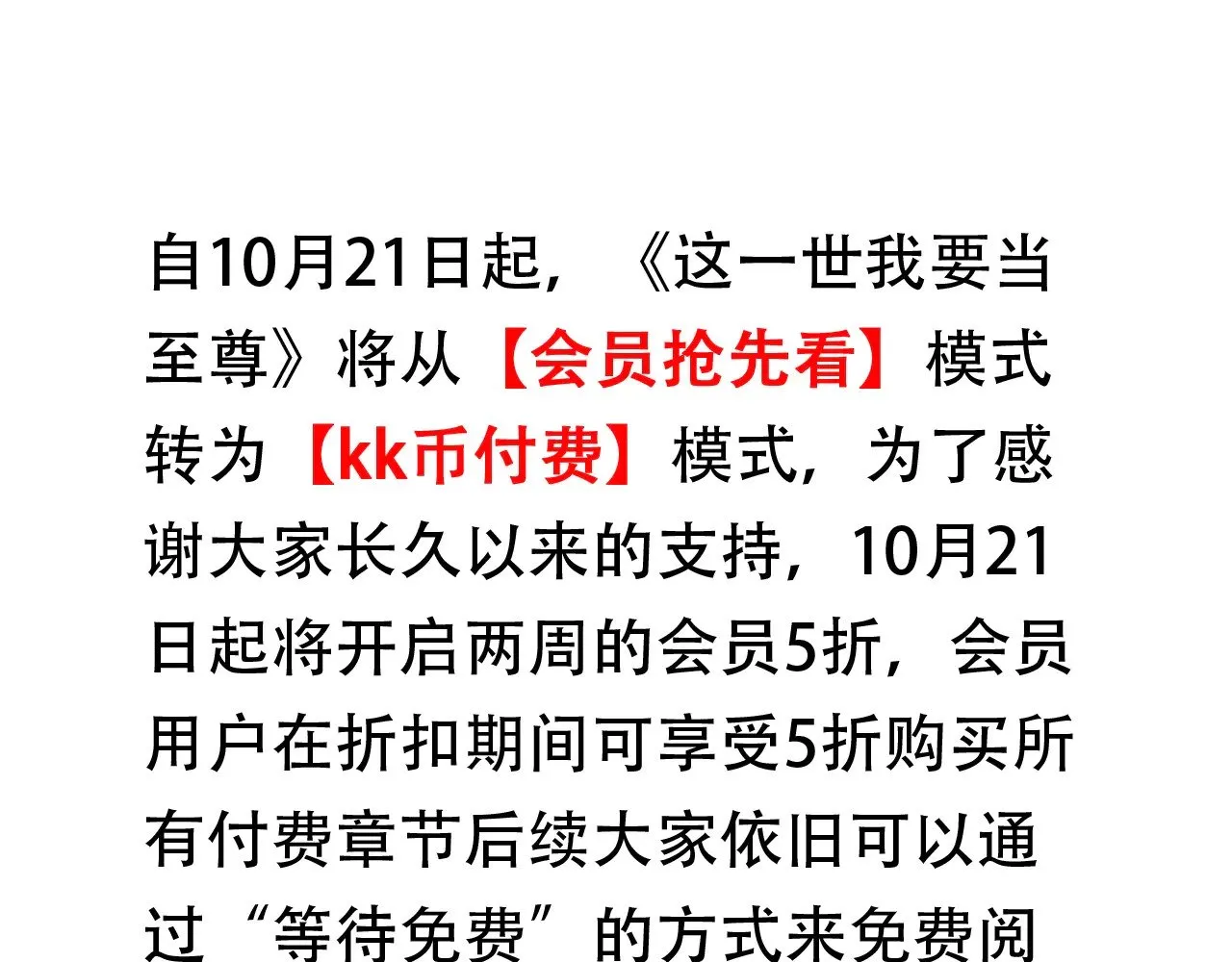 转模式公告0