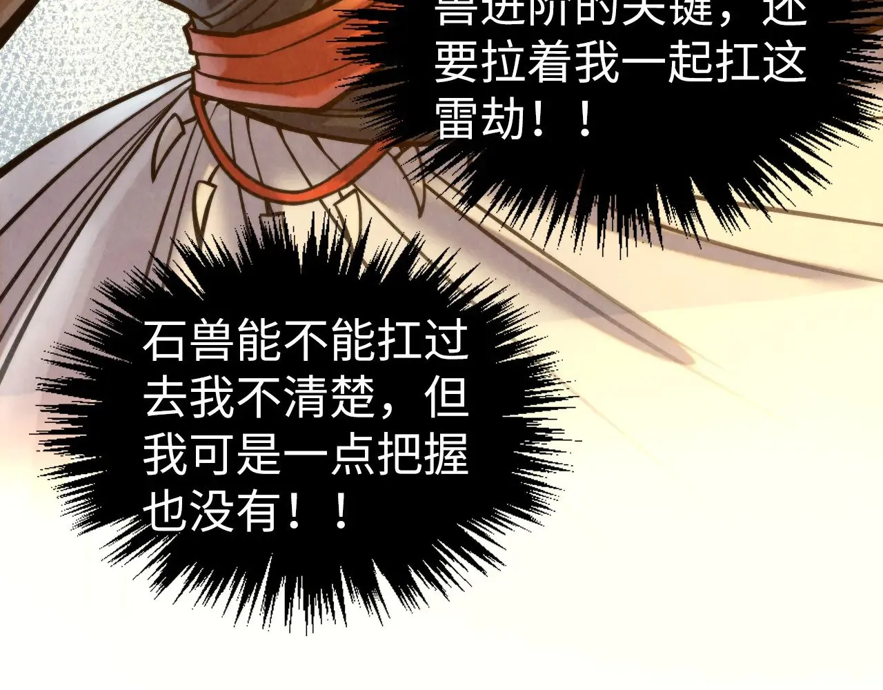 第351话 局势连番变化9