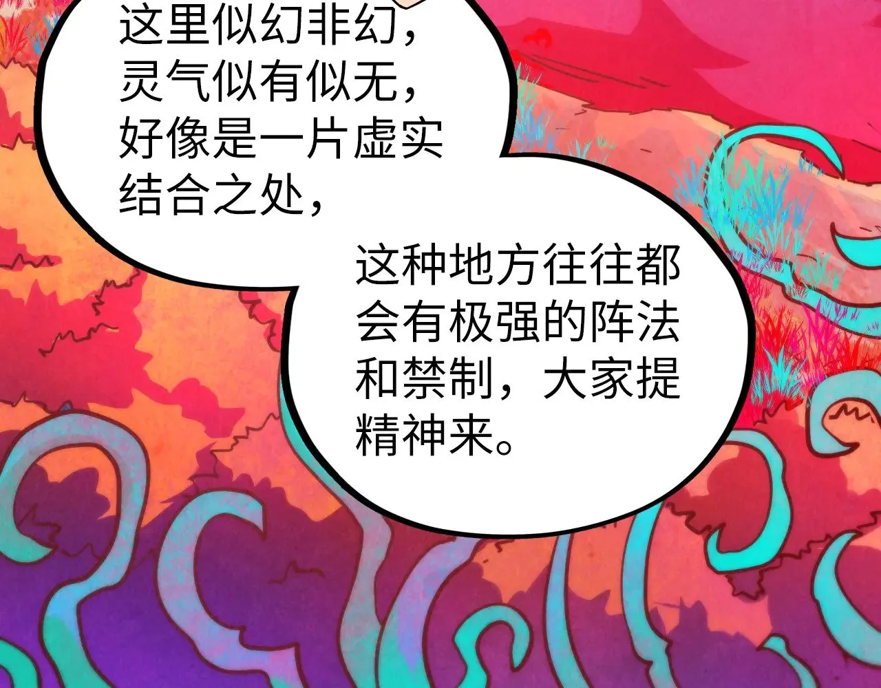 第354话 魂奴进阶149