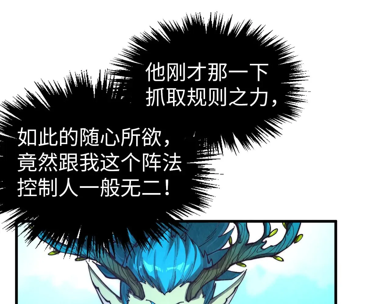 第356话 武帝相遇，四季结界152
