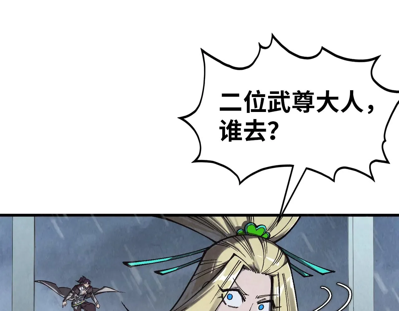 第349话 雨出手52