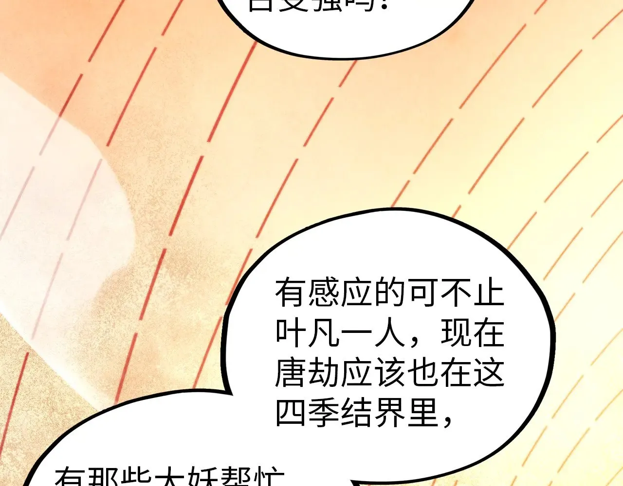 第357话 夏之力89