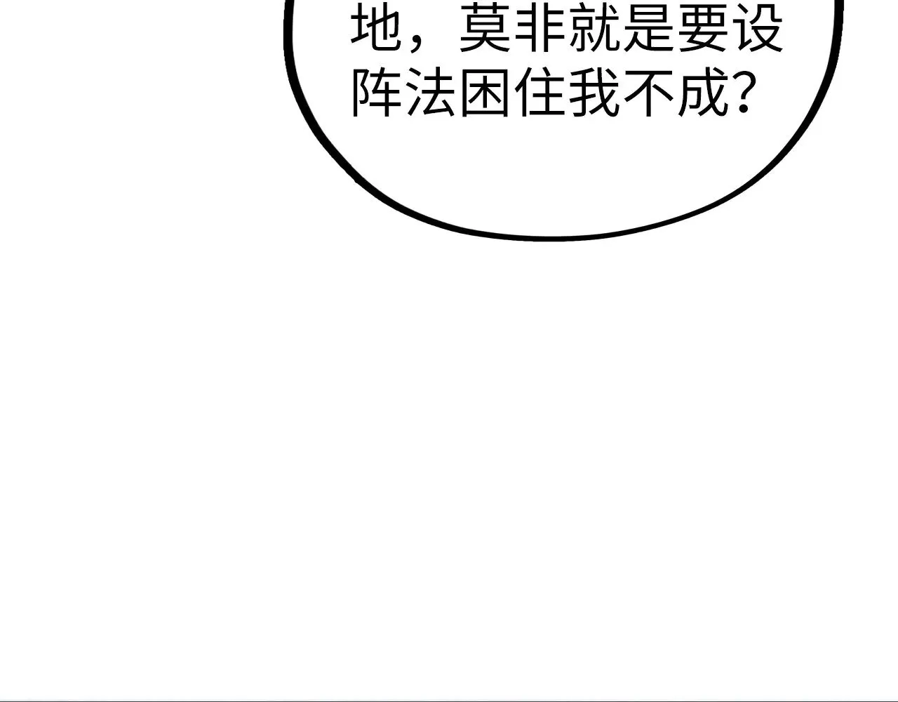 第355话 水月镜花123