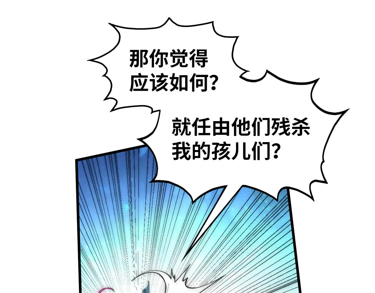 第356话 武帝相遇，四季结界11