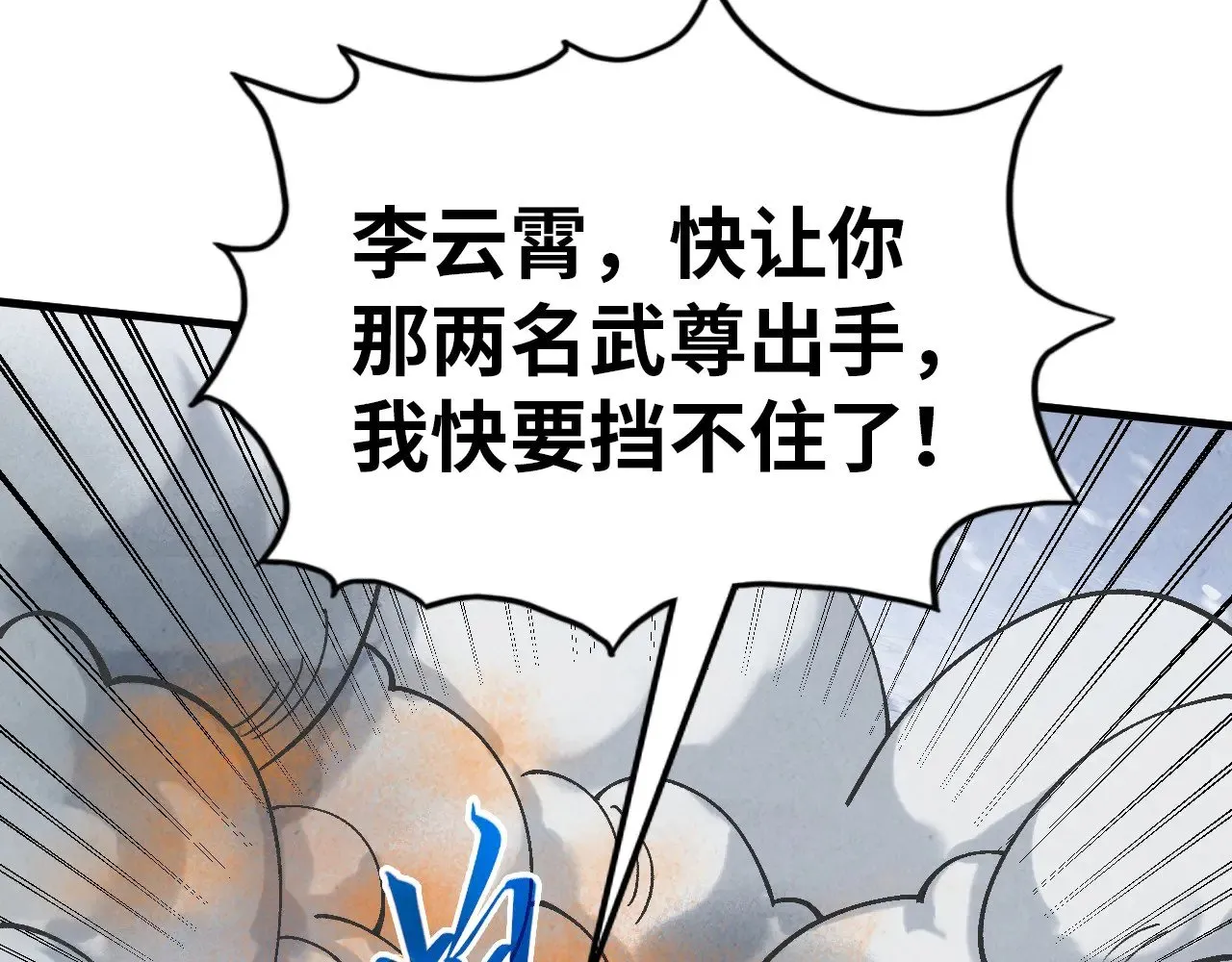 第349话 雨出手136