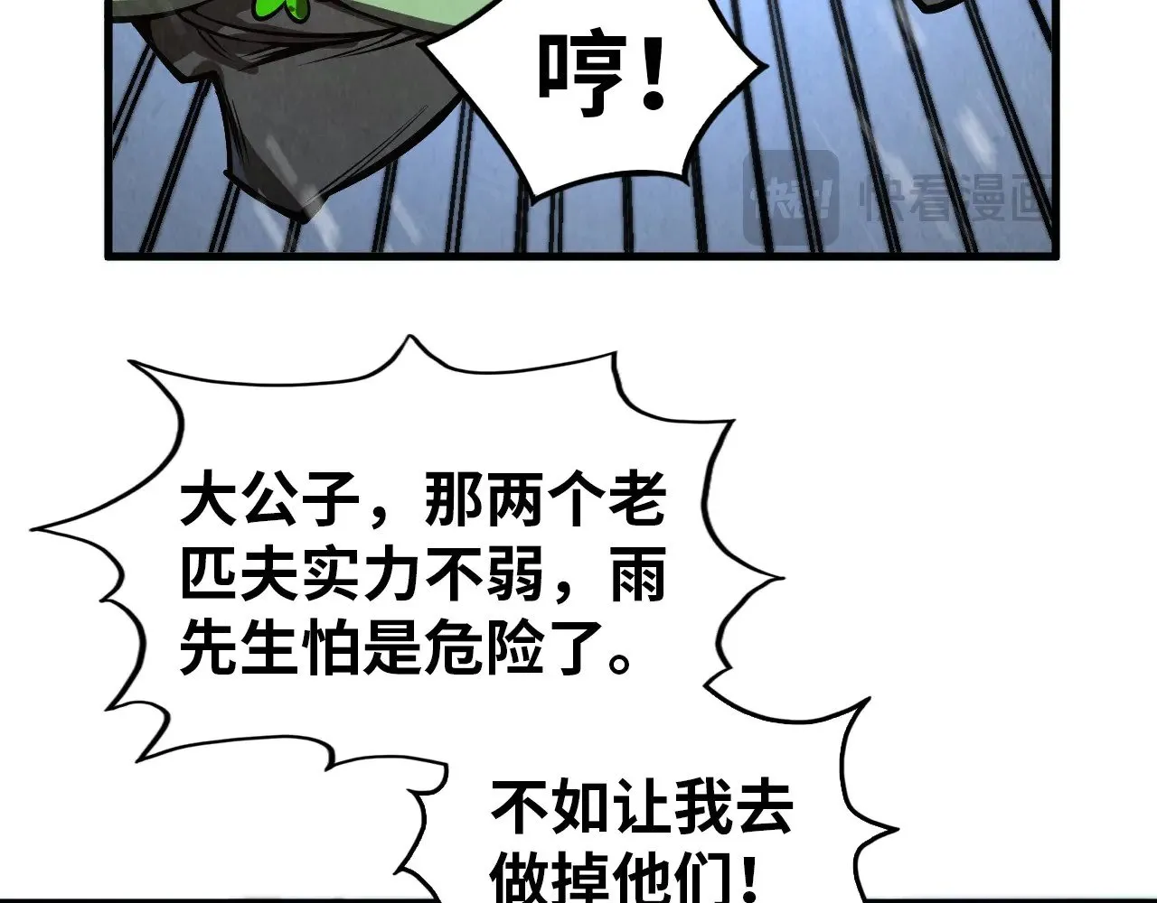 第349话 雨出手58