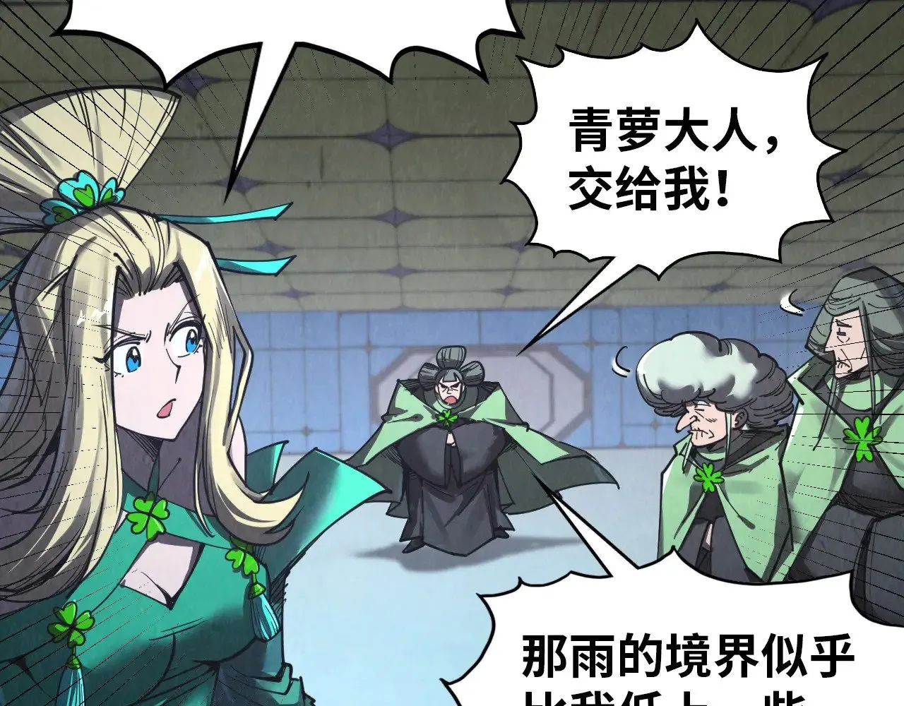 第349话 雨出手36