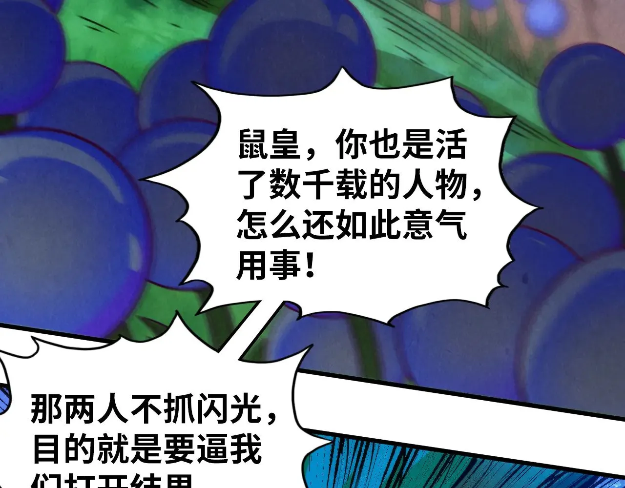 第356话 武帝相遇，四季结界7