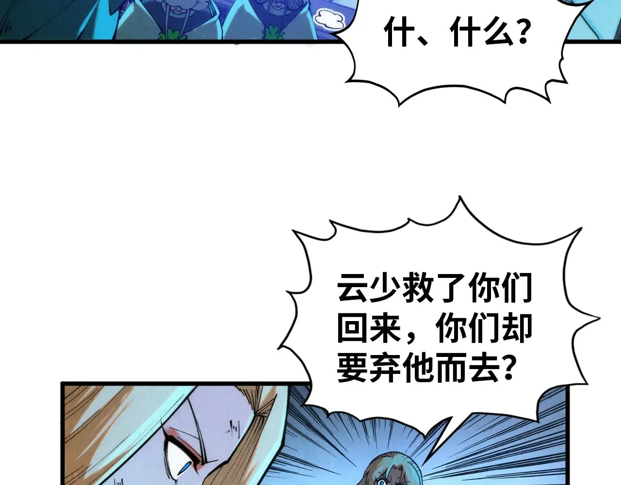 第350话 雷劫68