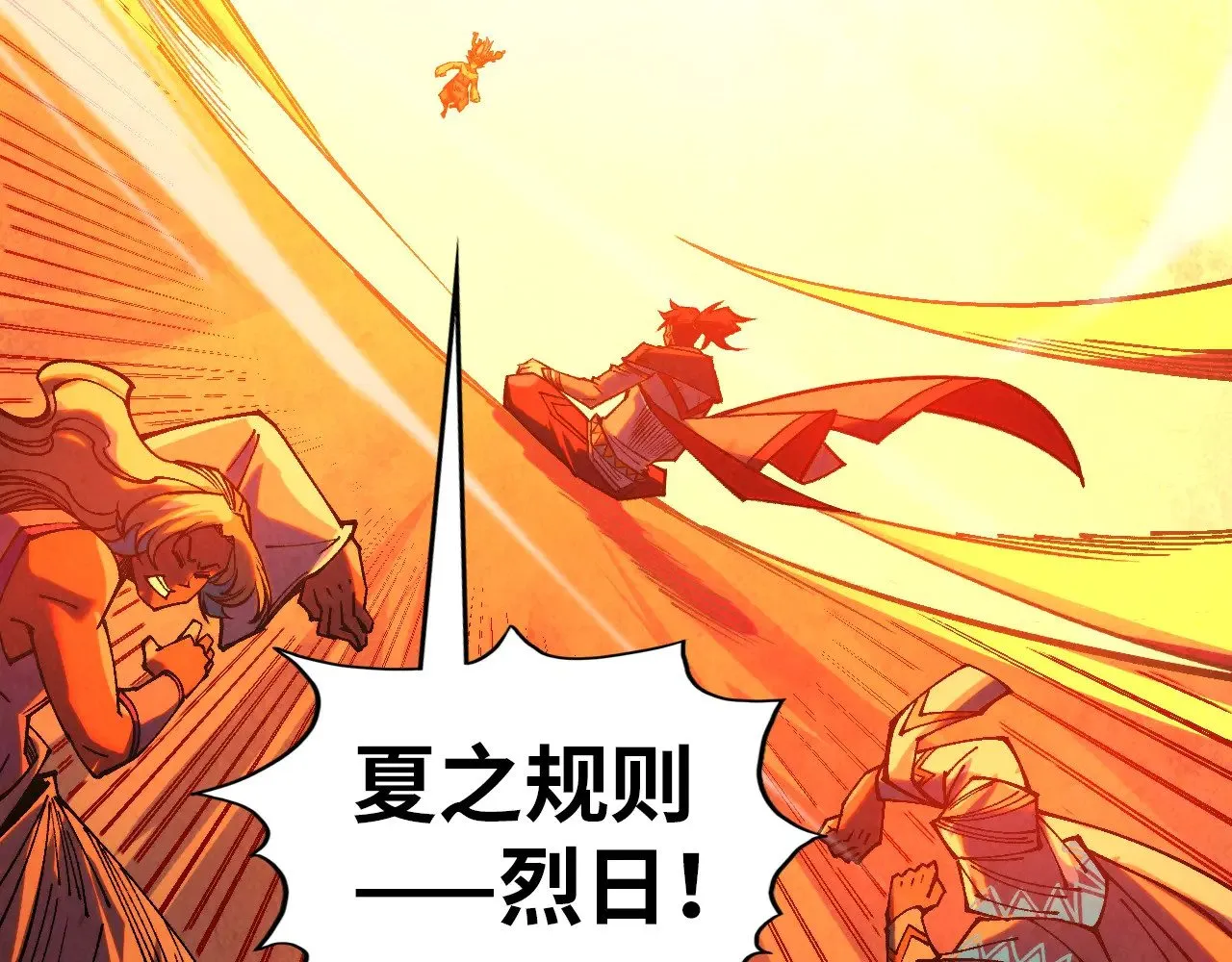 第357话 夏之力125