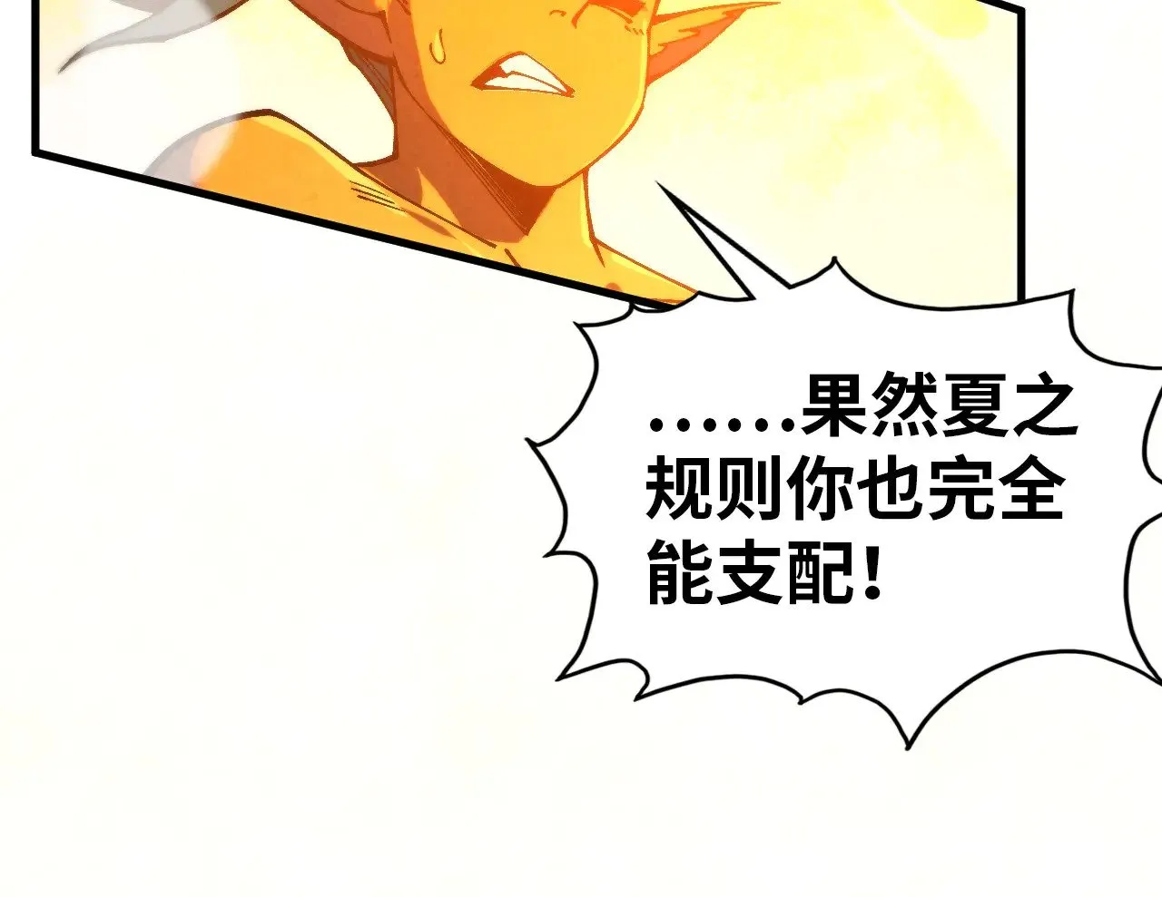 第357话 夏之力135