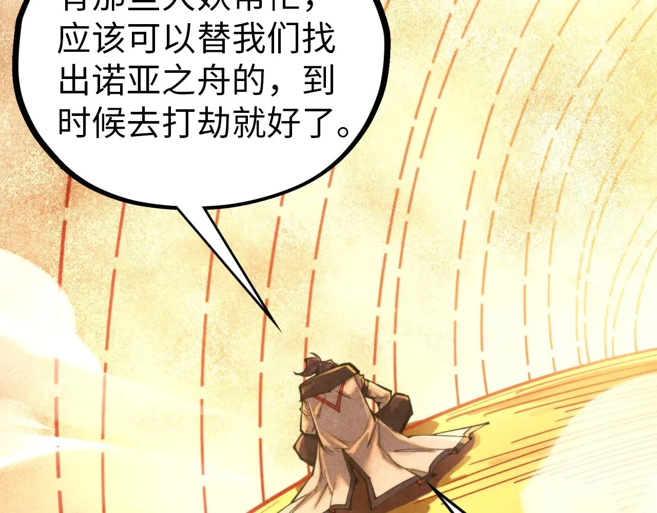 第357话 夏之力90