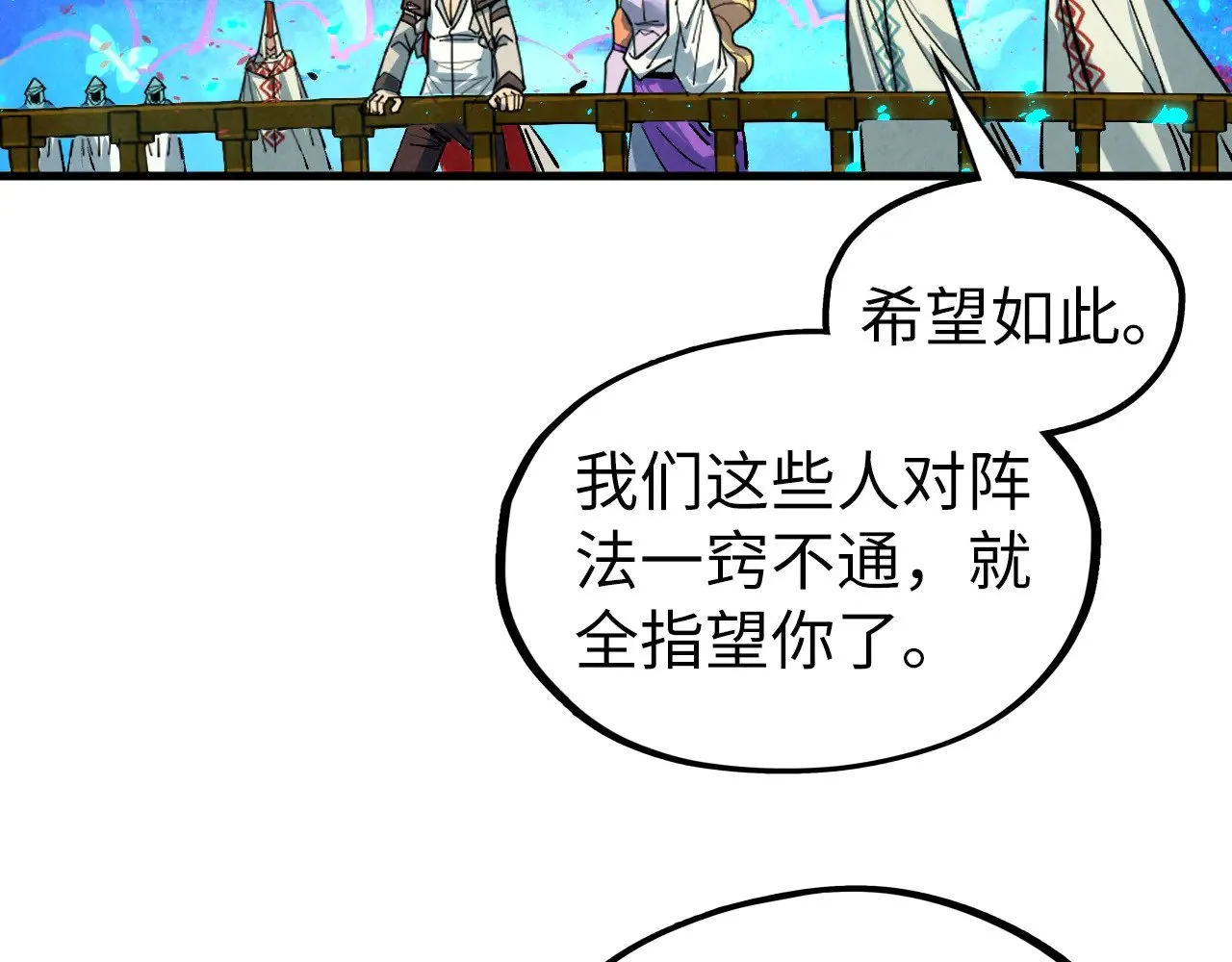 第355话 水月镜花83