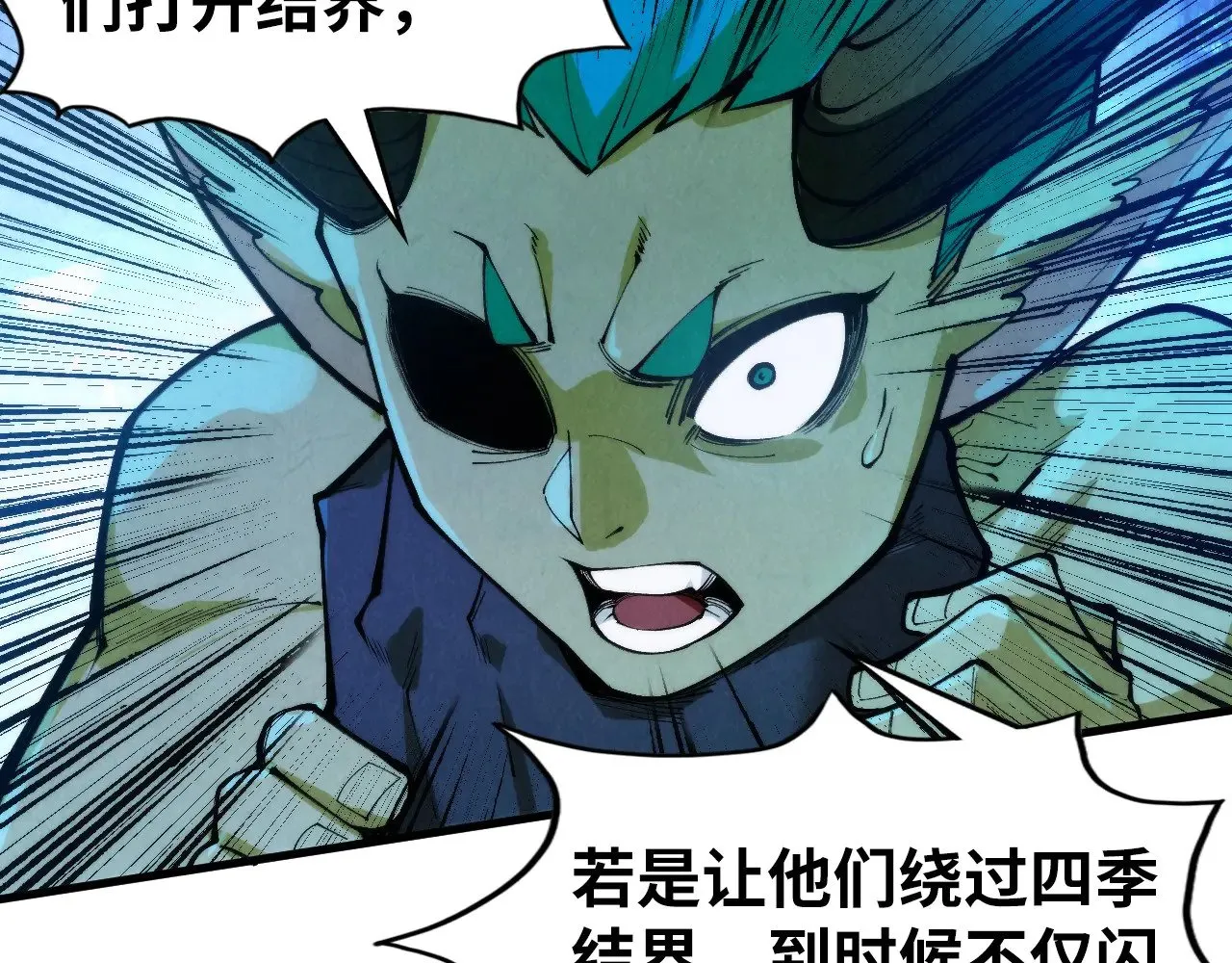 第356话 武帝相遇，四季结界8