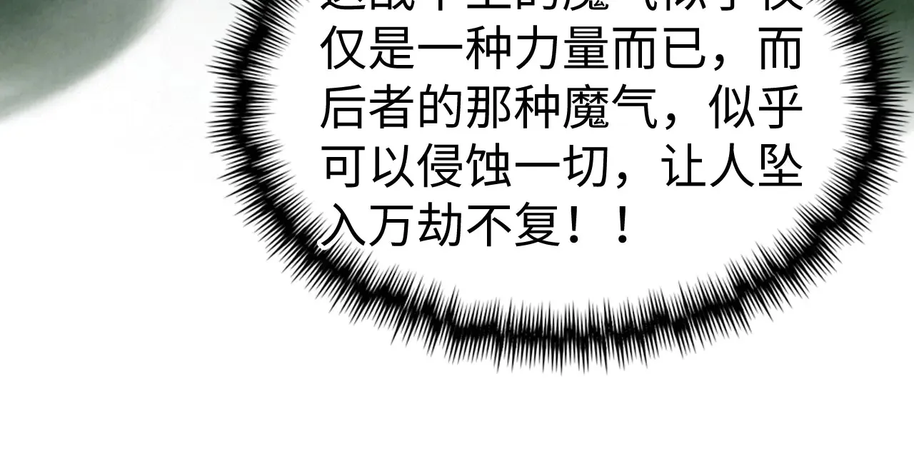 第355话 水月镜花42