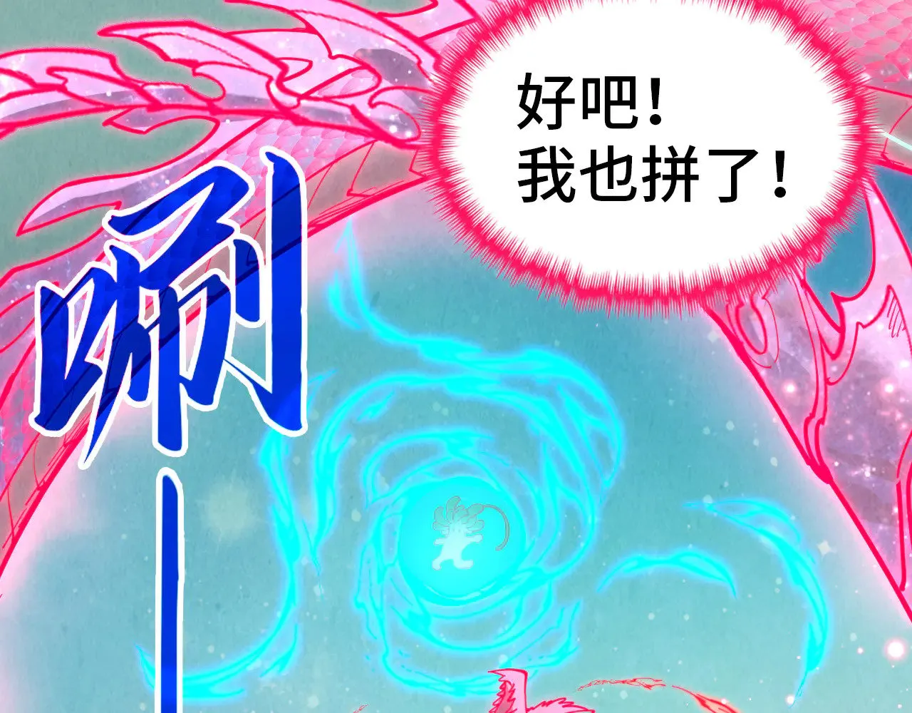 第353话 炼化药力78