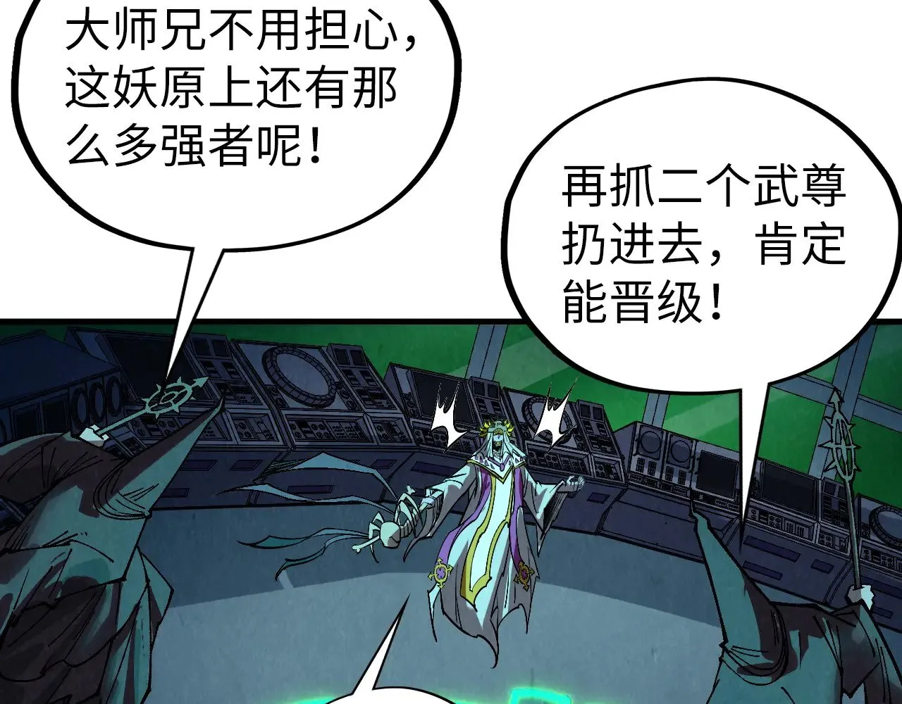 第354话 魂奴进阶86