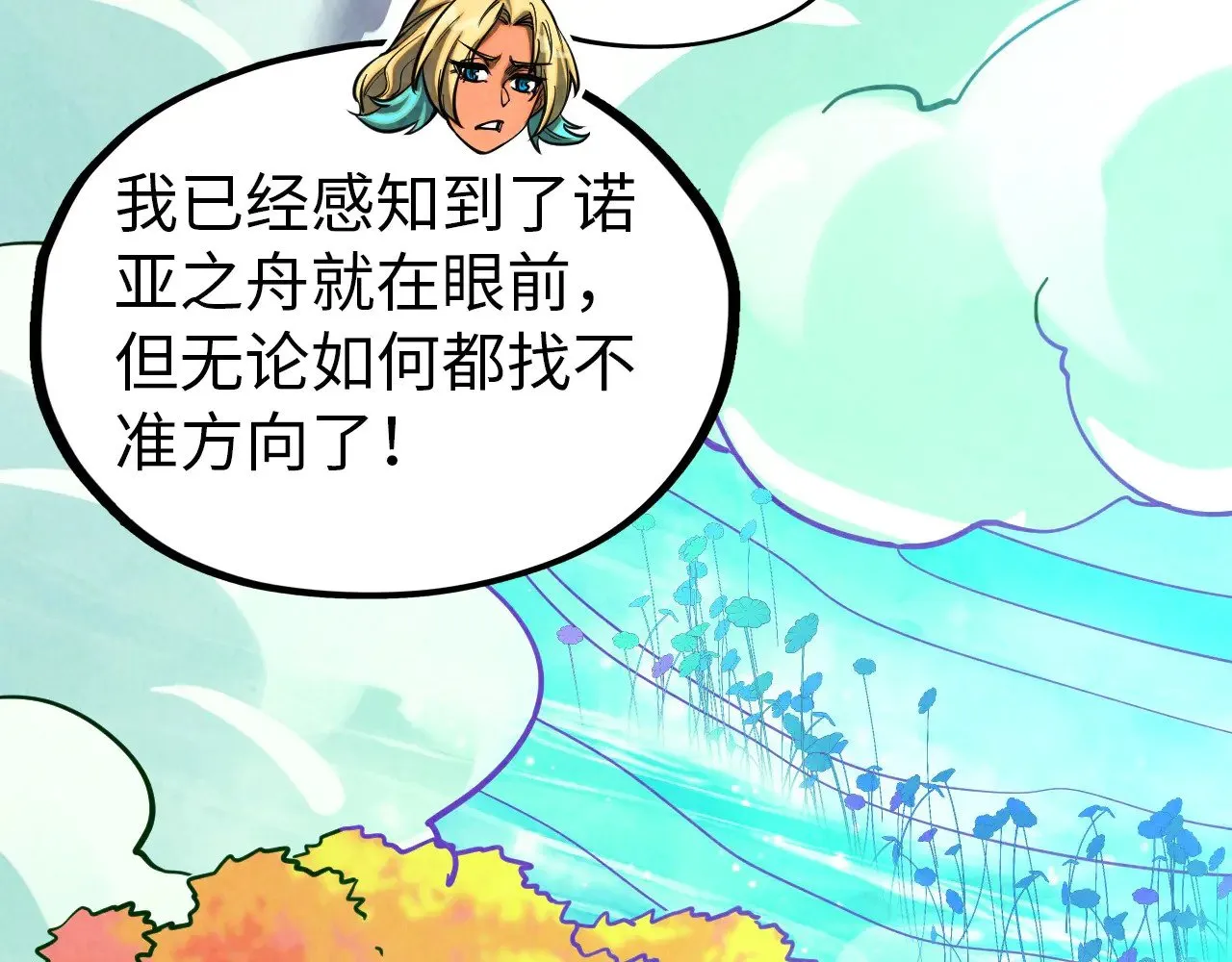 第356话 武帝相遇，四季结界105