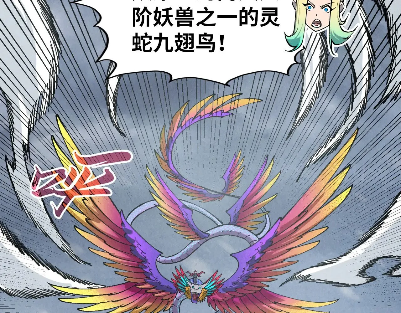 第351话 局势连番变化177