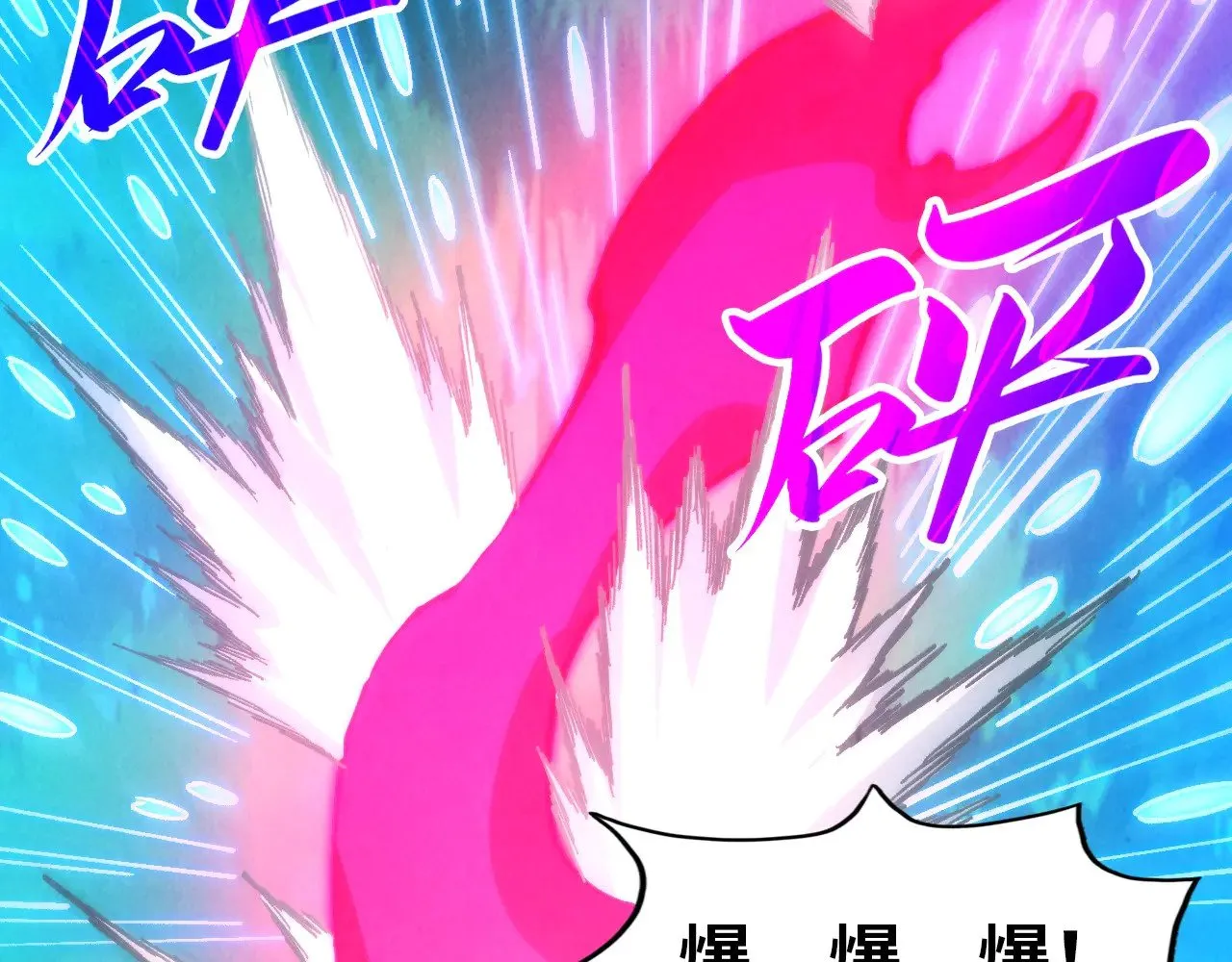 第358话 虚眼与破阵61