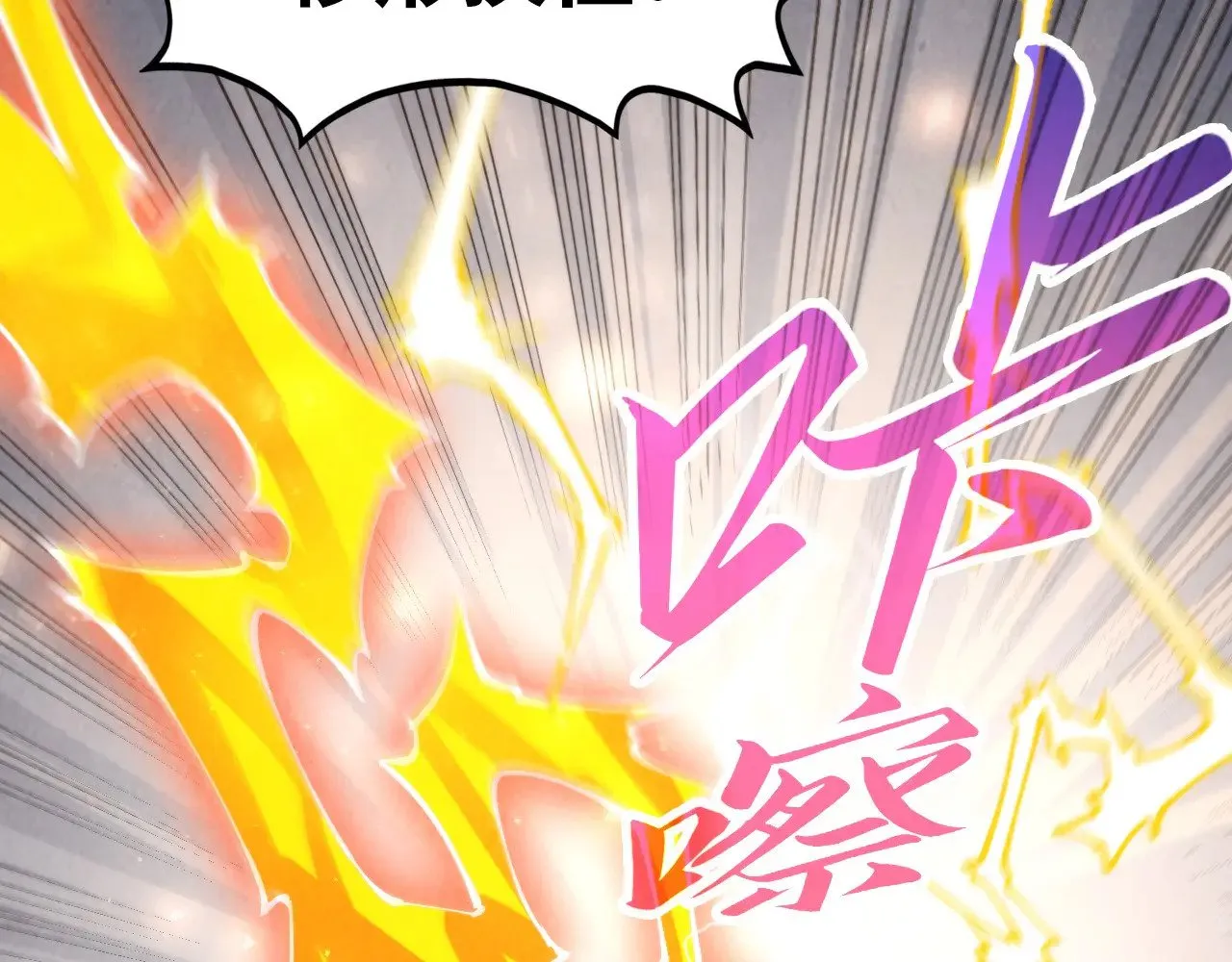 第350话 雷劫147