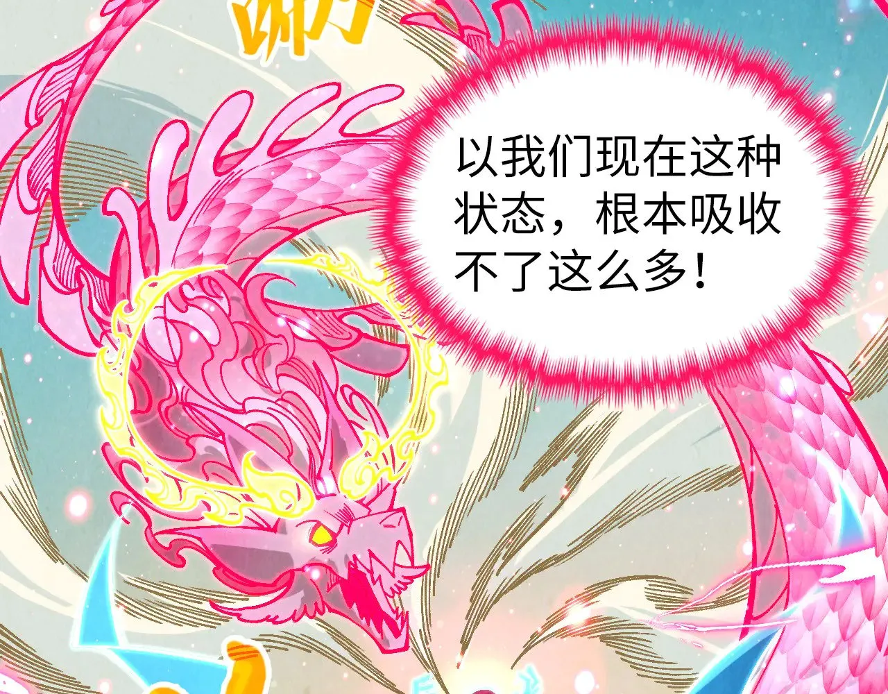 第353话 炼化药力98
