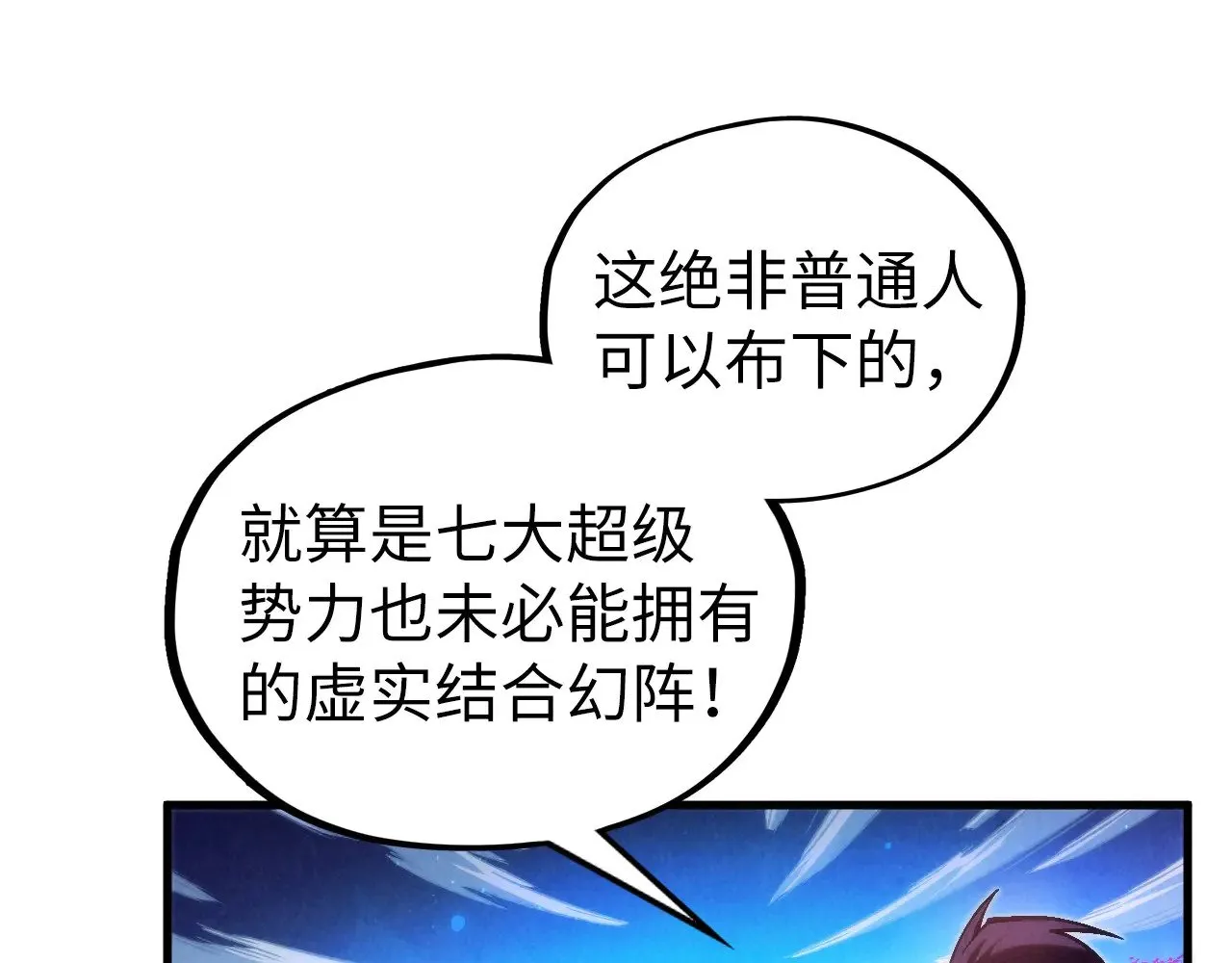 第355话 水月镜花66