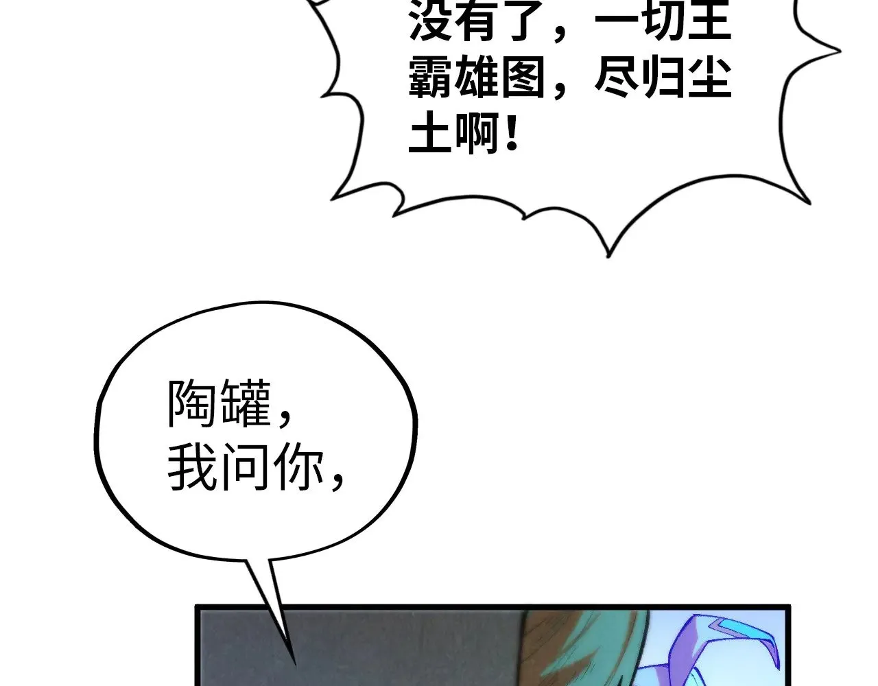 第350话 雷劫73
