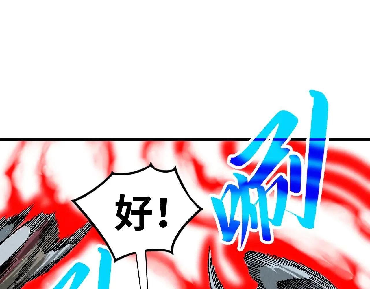 第358话 虚眼与破阵135